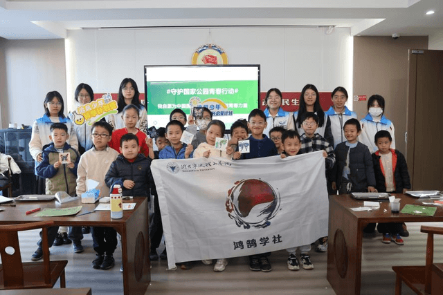 鸿鹄青年进社区，生态科普入人心——鸿鹄学社国家公园科普宣教活动走进鄞州区郡柳社区