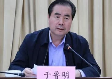 北京市政协原副主席于鲁明被“双开”:为官不廉,通过民间借贷获取大额回报