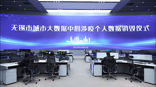 无锡下线门铃码等“数字防疫”应用，首批10亿条涉疫个人数据全部销毁