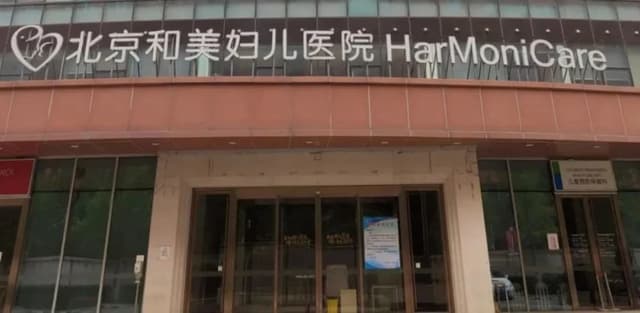 中国最大民营妇儿医院集团爆雷:要求全部孕产妇转院,有的还插着尿管