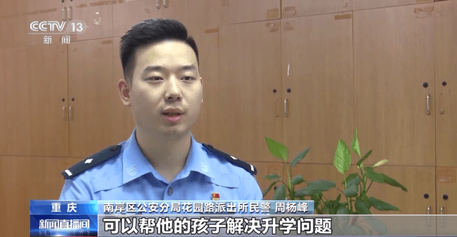 托熟人、走关系可以让孩子上名校?警惕升学诈骗→