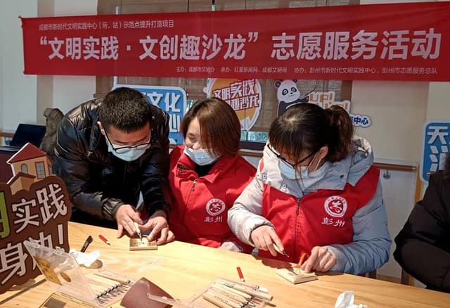 四川成都:“文明实践·文创趣沙龙”系列活动火热开展