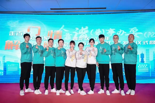 擦亮“四百”品牌,上海普陀区表彰百名靠谱社区工作者