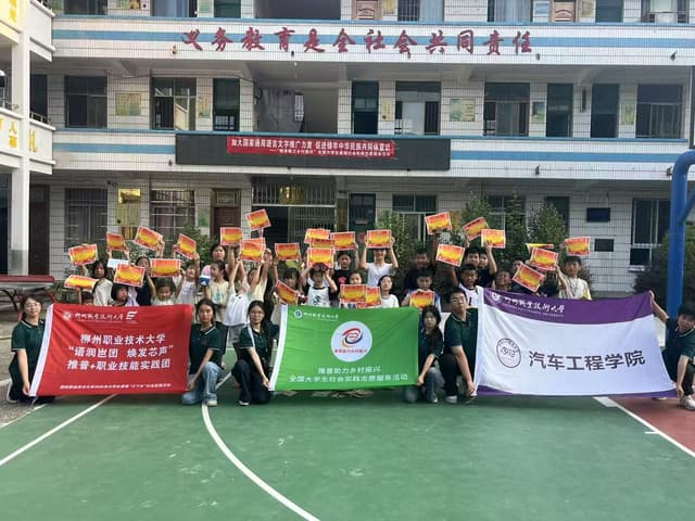 汽车文化科普播撒匠心，乡村“汽车诊疗”以技惠民——柳州职业技术大学“语润岜团，焕发芯声”实践团三下乡