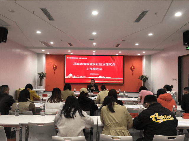 四川邛崃:以“五联五动”工作法深入推进城乡社区治理试点工作