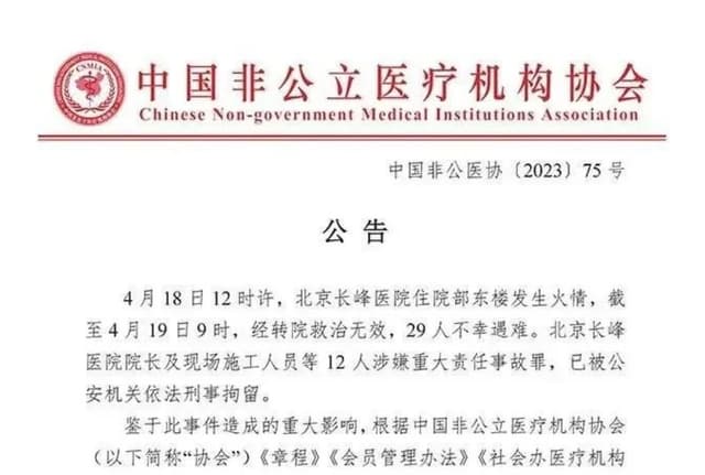 起底长峰医院实控人汪文杰:被称作“血管瘤王国掌门人”