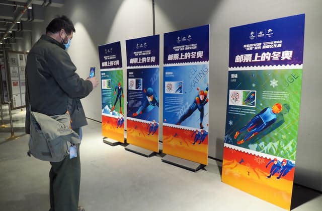 北京:“双奥”集邮文化展亮相首钢园