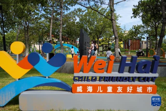 山东威海:构建儿童友好城市 呵护美好未来