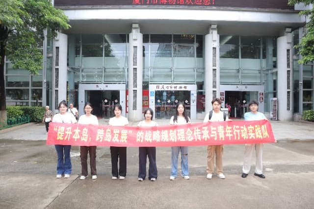 习语领航鹭岛路 青春解码跨岛图