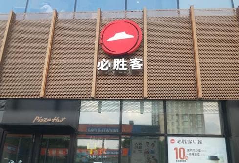 卧底必胜客后厨:食材过期换签“续命”烹炸油十天一换检测超标