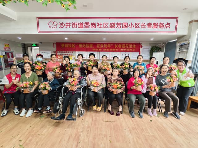 壆岗社区“重阳拾趣，花漾晚年”长者插花活动