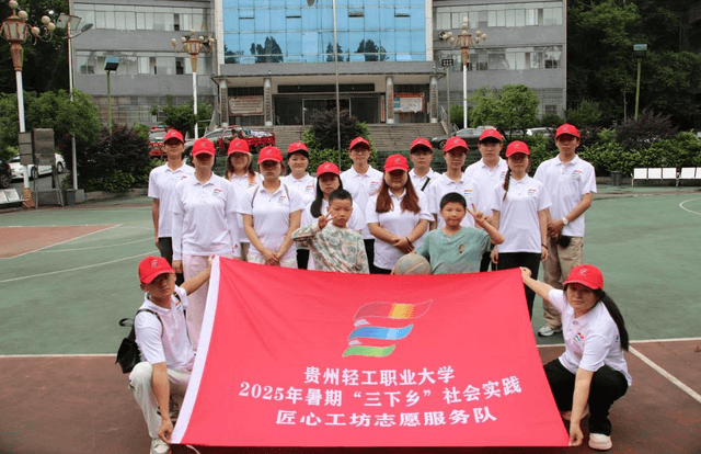 青春力量助乡村，宣传服务暖民心——贵州轻工职业大学匠心工坊志愿服务队开展宣讲活动