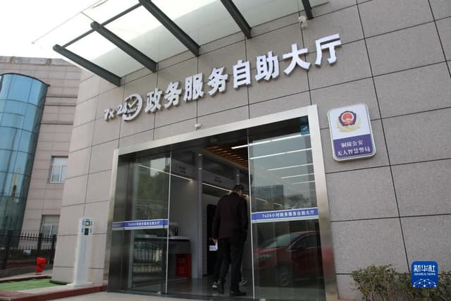 安徽铜陵:“智慧警局”服务群众不“打烊”