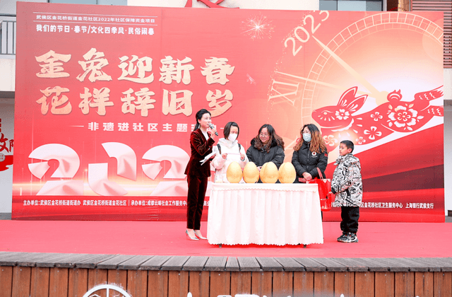 成都金花社区这场新春活动,慈善共建成焦点