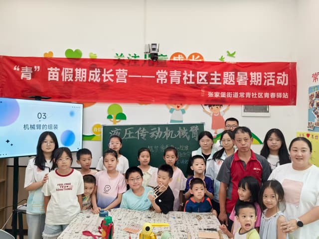 【三下乡】青春伴童行，暖意沁社区——西安交通大学城市学院“筑梦仲夏·童心绽放”实践团赴未央区常青社区开展支教活动纪实