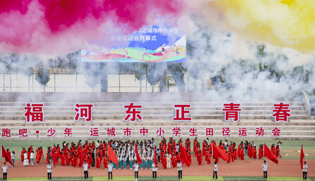 2025年运城市中小学生田径运动会 在夏都体育中心盛大开幕