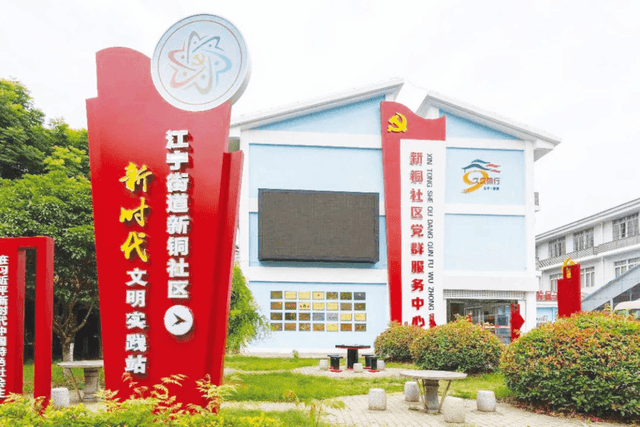 江苏江宁:“党建+”引领新铜走上幸福路