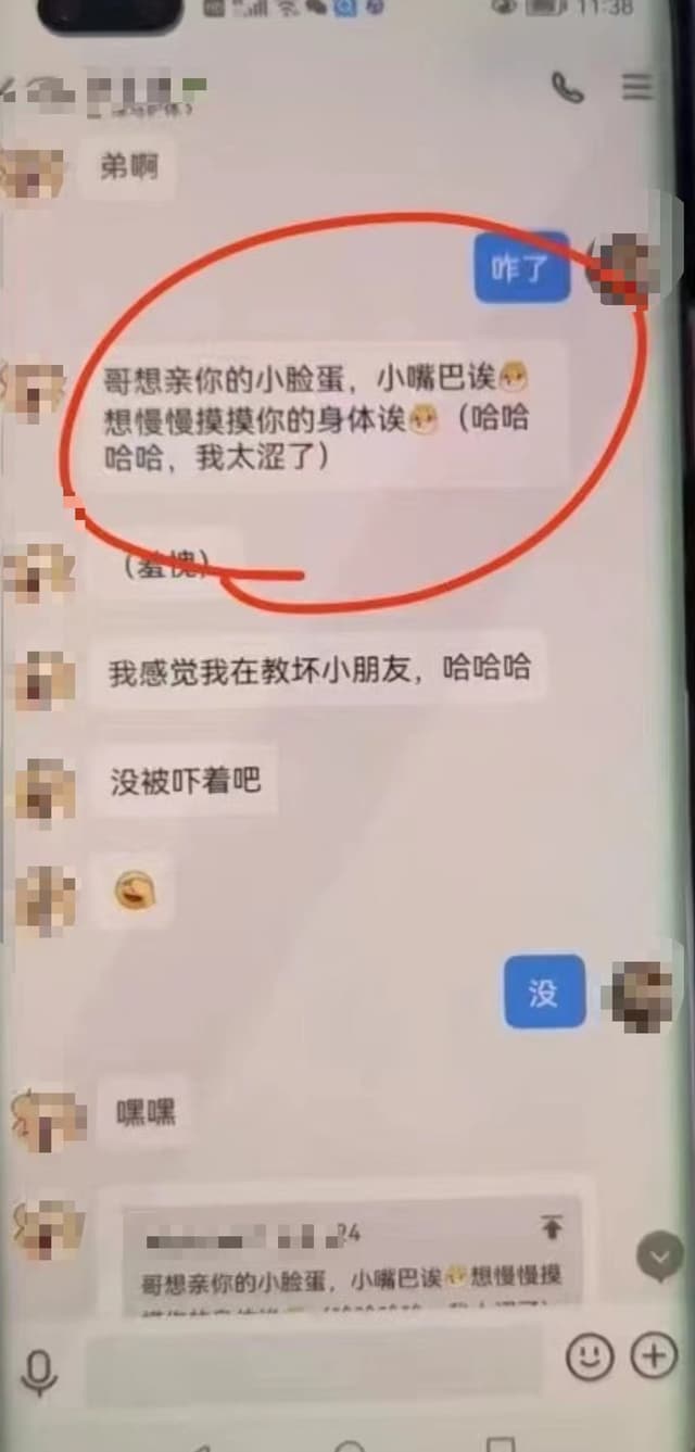 江苏一男老师与11岁男孩网聊露骨内容,学校:教师还在试用期,已开除