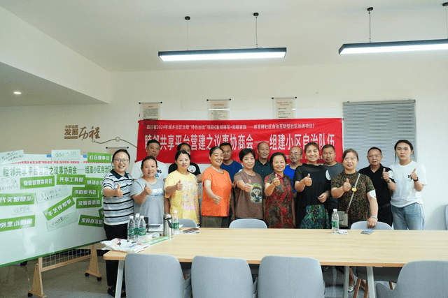 成都将军碑社区：召开协商议事会，解决居民关切“微小事”