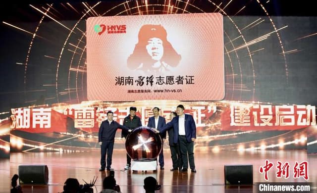 湖南:线上线下多举措展示推动“雷锋家乡学雷锋”