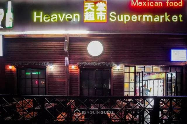 涉及100个街乡!北京涉天堂超市酒吧聚集性疫情处于发展阶段