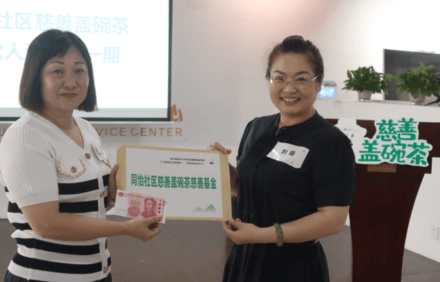 每人100元!成都同怡社区探索慈善合伙人项目!