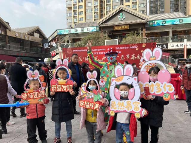 成都华新社区春节庙会:全龄段,齐欢乐