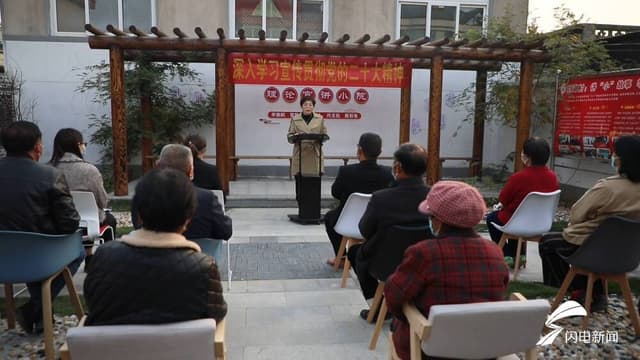 山东:文明实践站里传递党的二十大精神